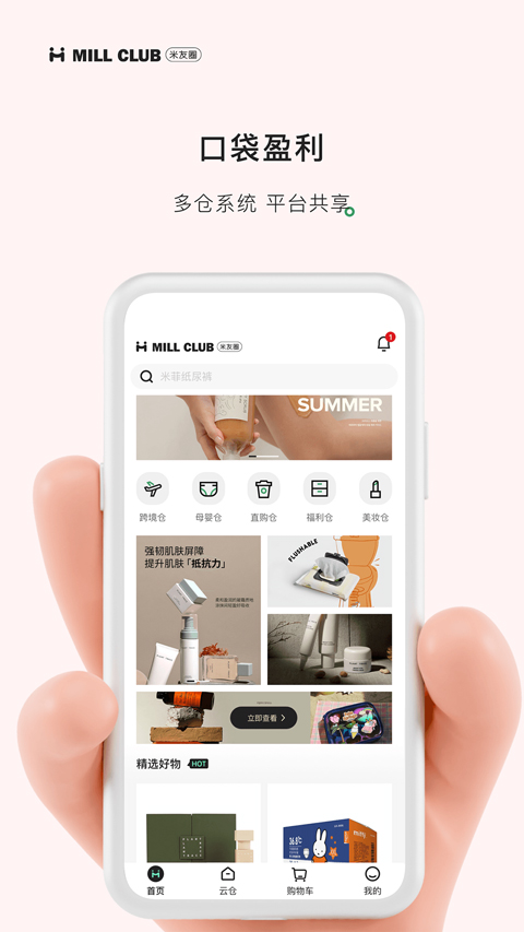 米友圈app 手游下载