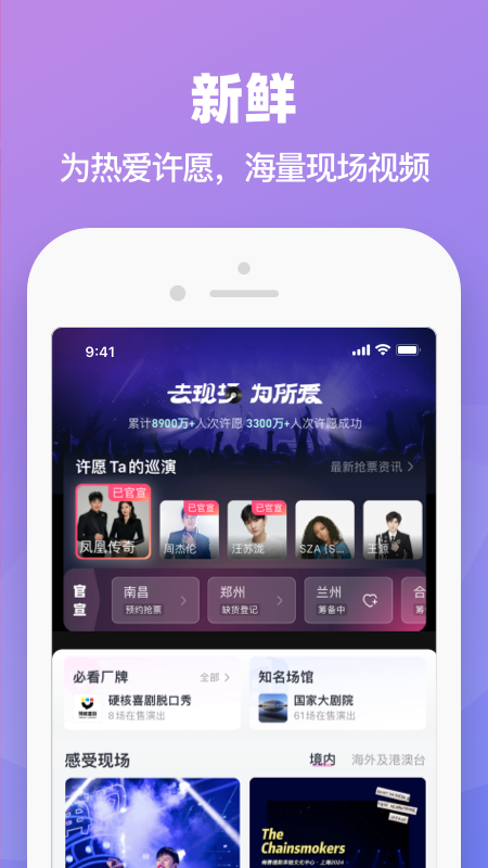 大麦网cba订票 热门下载