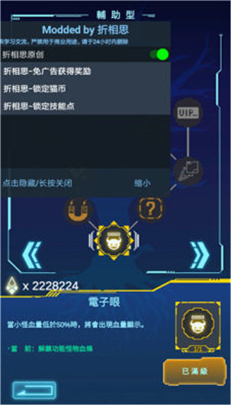 不一样战机 安卓版