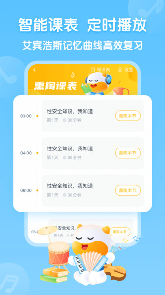 手机牛听app 手游下载
