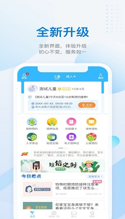 金苗宝app最新版本 官方版的金苗宝app 最新版