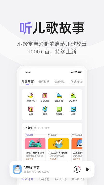 最新版本的丁香妈妈app 安卓版