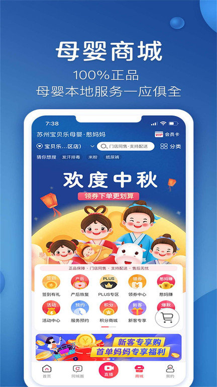 憨妈妈app 安卓下载