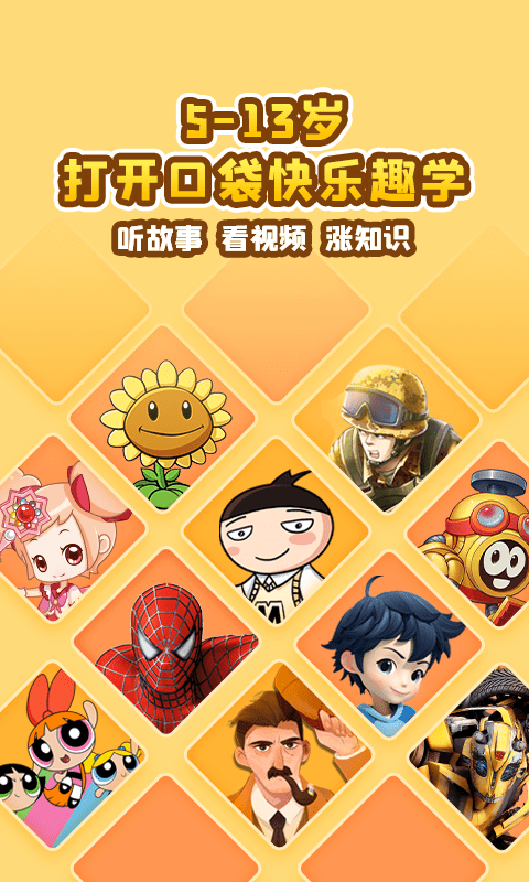 故事口袋app(更名口袋故事) 手游下载