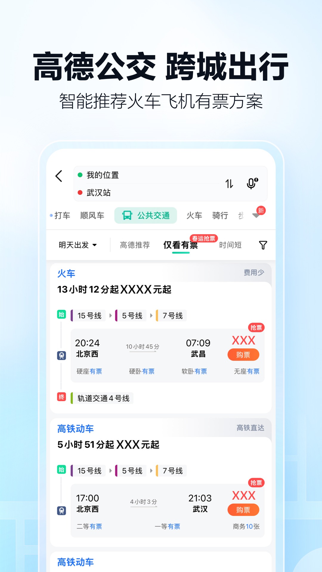 下载高得地图 安卓下载