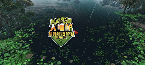快乐钓鱼大师在线版 安卓版