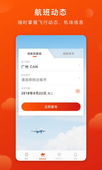 奥凯航空值机选座 热门下载