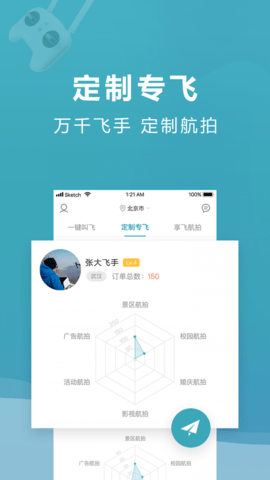 云享飞手端 热门下载