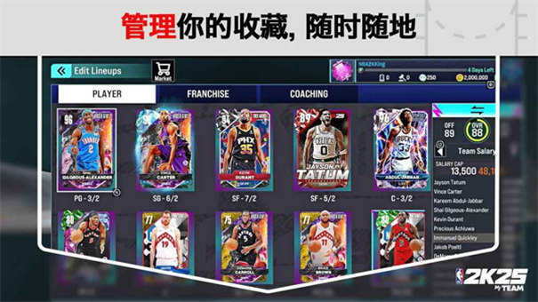 NBA2K25MT 手游下载