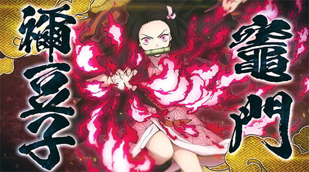 鬼灭之刃火神血风谭 安卓版
