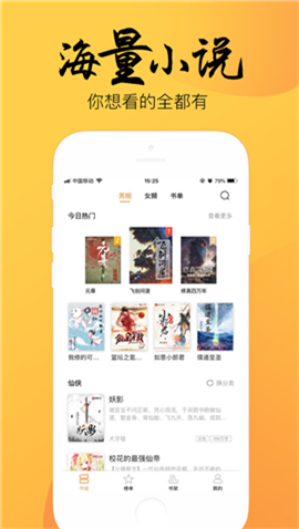 海棠书屋,新御宅 推荐
