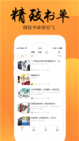 海棠书屋,新御宅 推荐