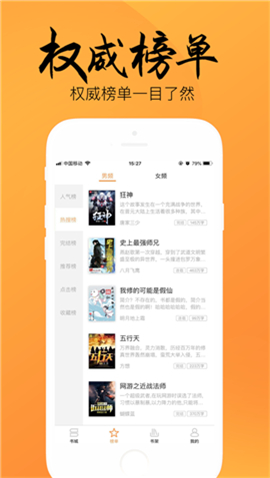 海棠书屋,新御宅 推荐