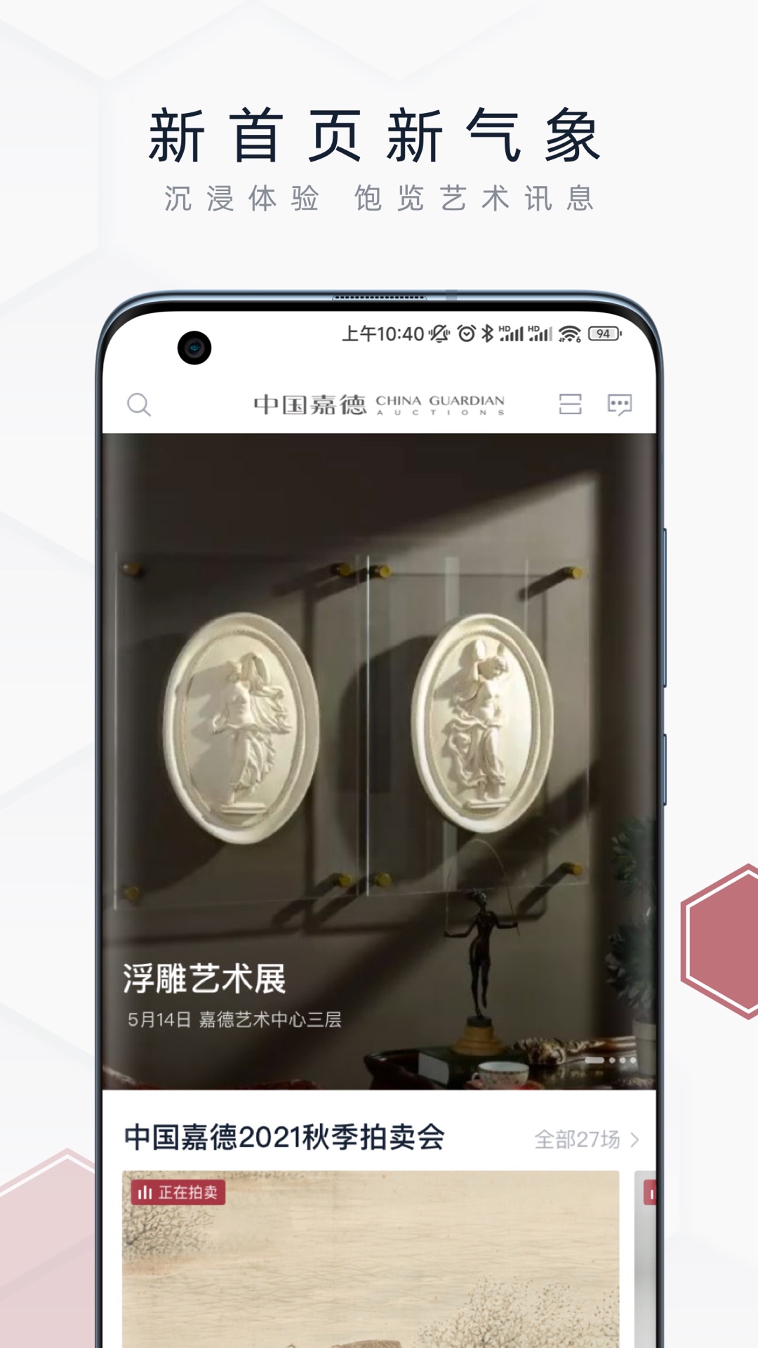 嘉德在线 热门下载