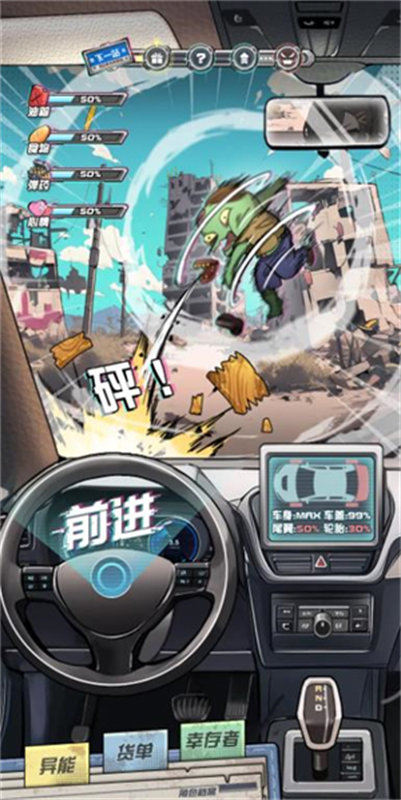 我在末日送快递 好玩的